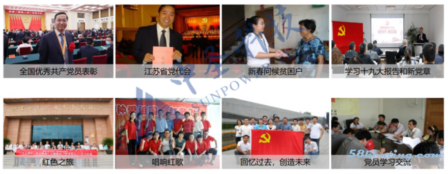 “达致中和、道承圣业”，热电产业委员会拜访南京中圣集团(图5)