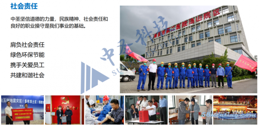 “达致中和、道承圣业”，热电产业委员会拜访南京中圣集团(图6)