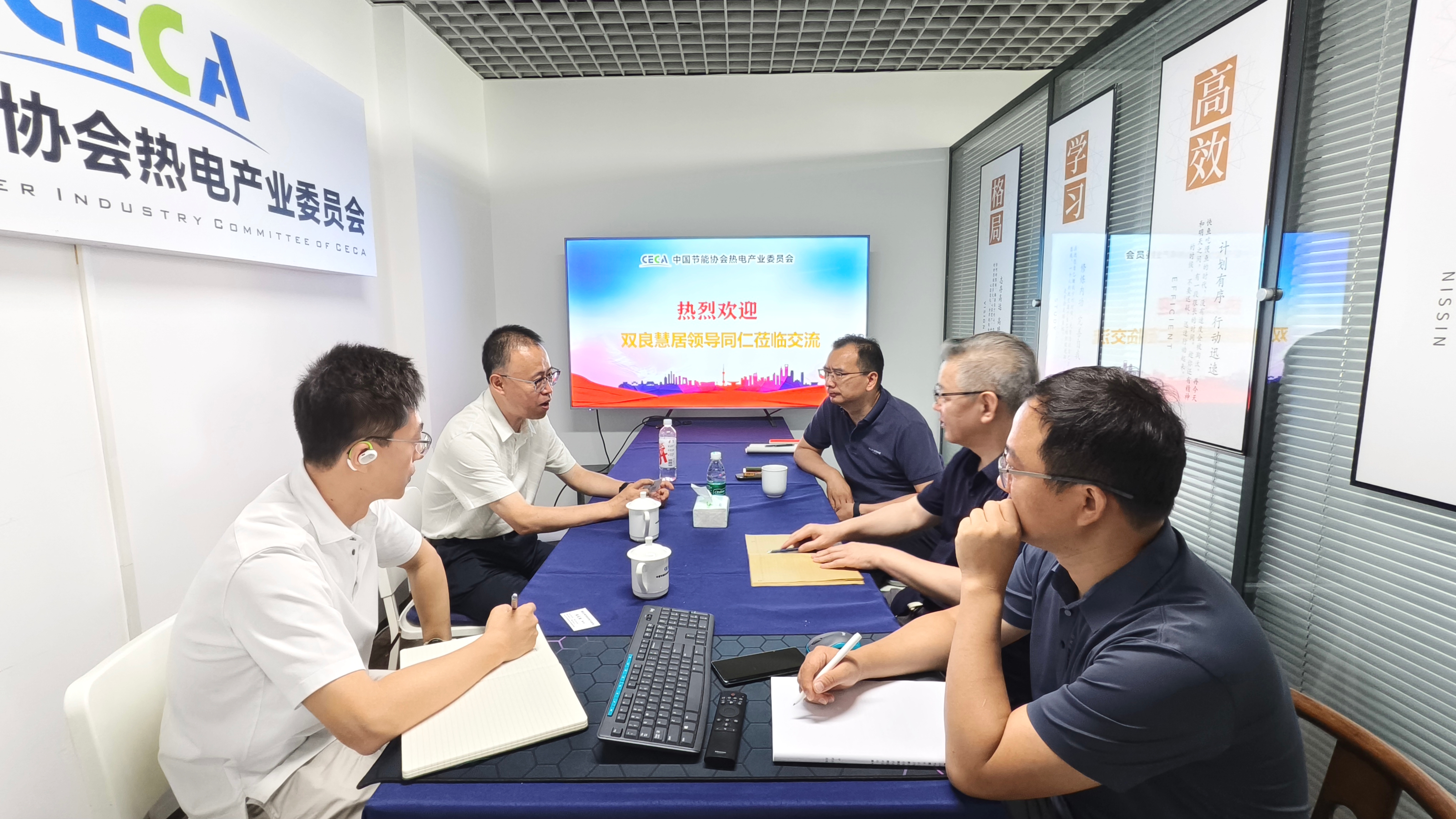 慧居科技副总裁胡锡荣来访热电产业委员会