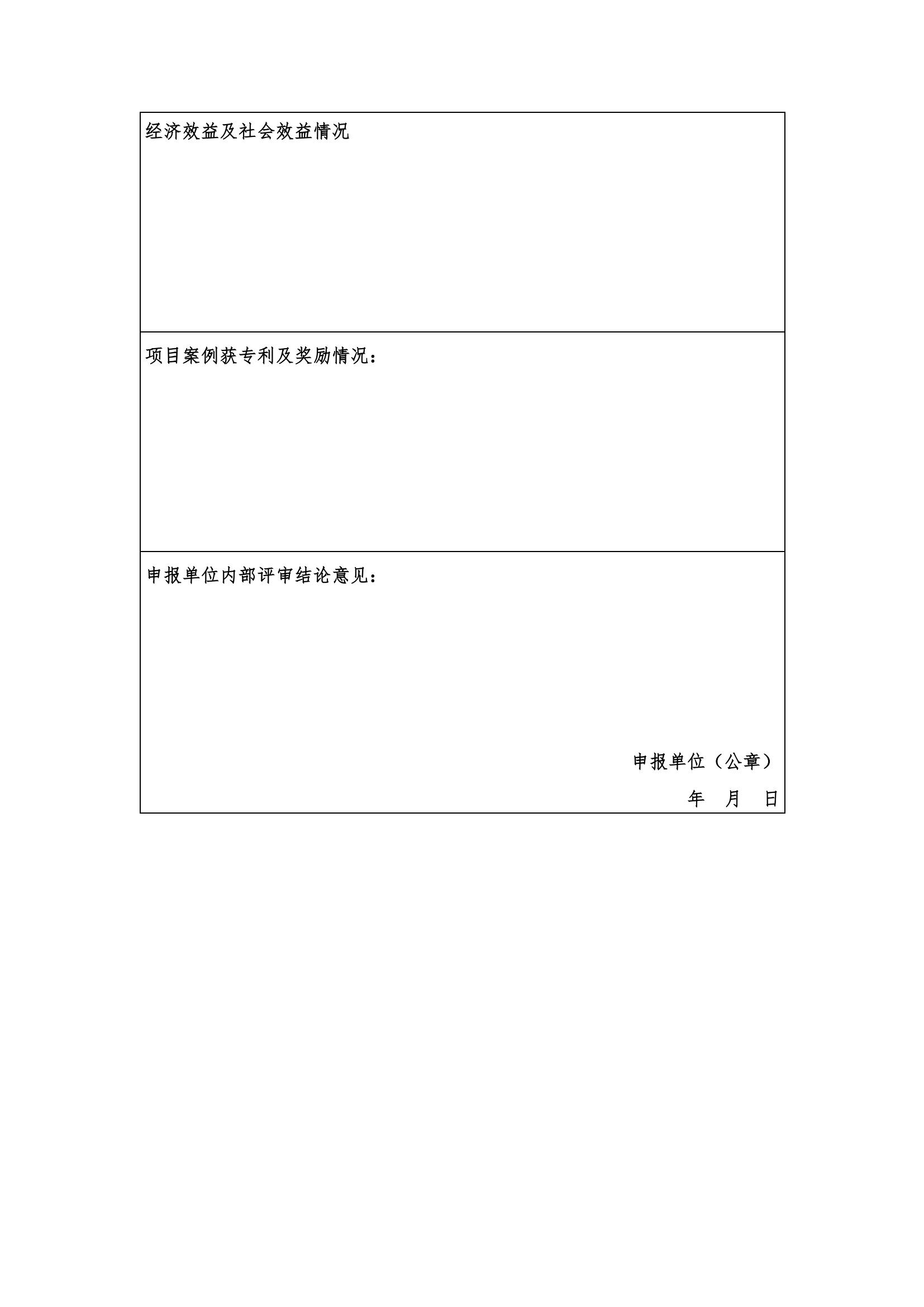 2024年热电产业绿色低碳科技创新奖项目案例征集通知(图9)