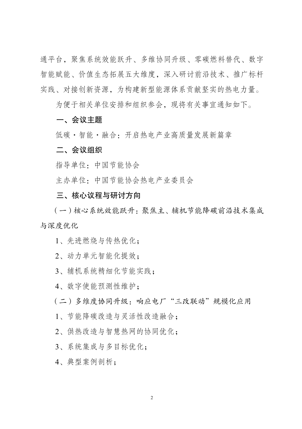 wechat_2025-09-04_150438_142.png