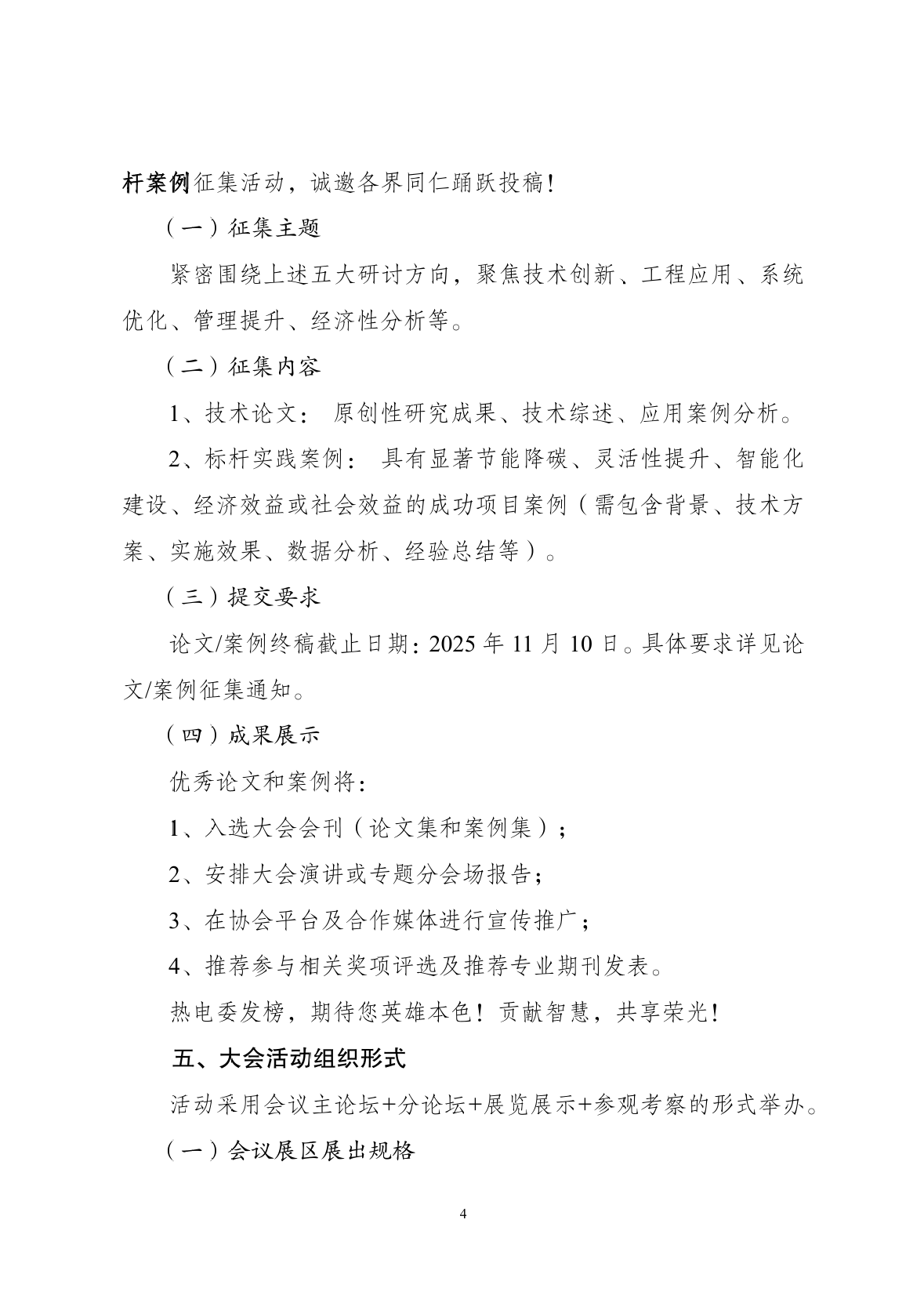 wechat_2025-09-04_150503_744.png