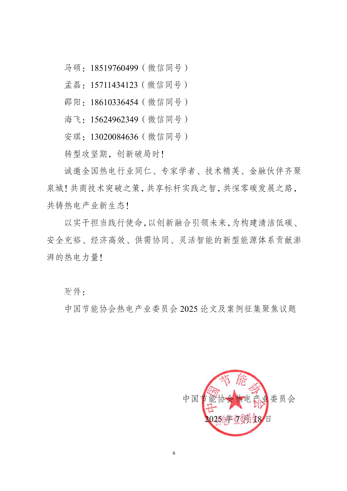wechat_2025-09-04_150525_998.png
