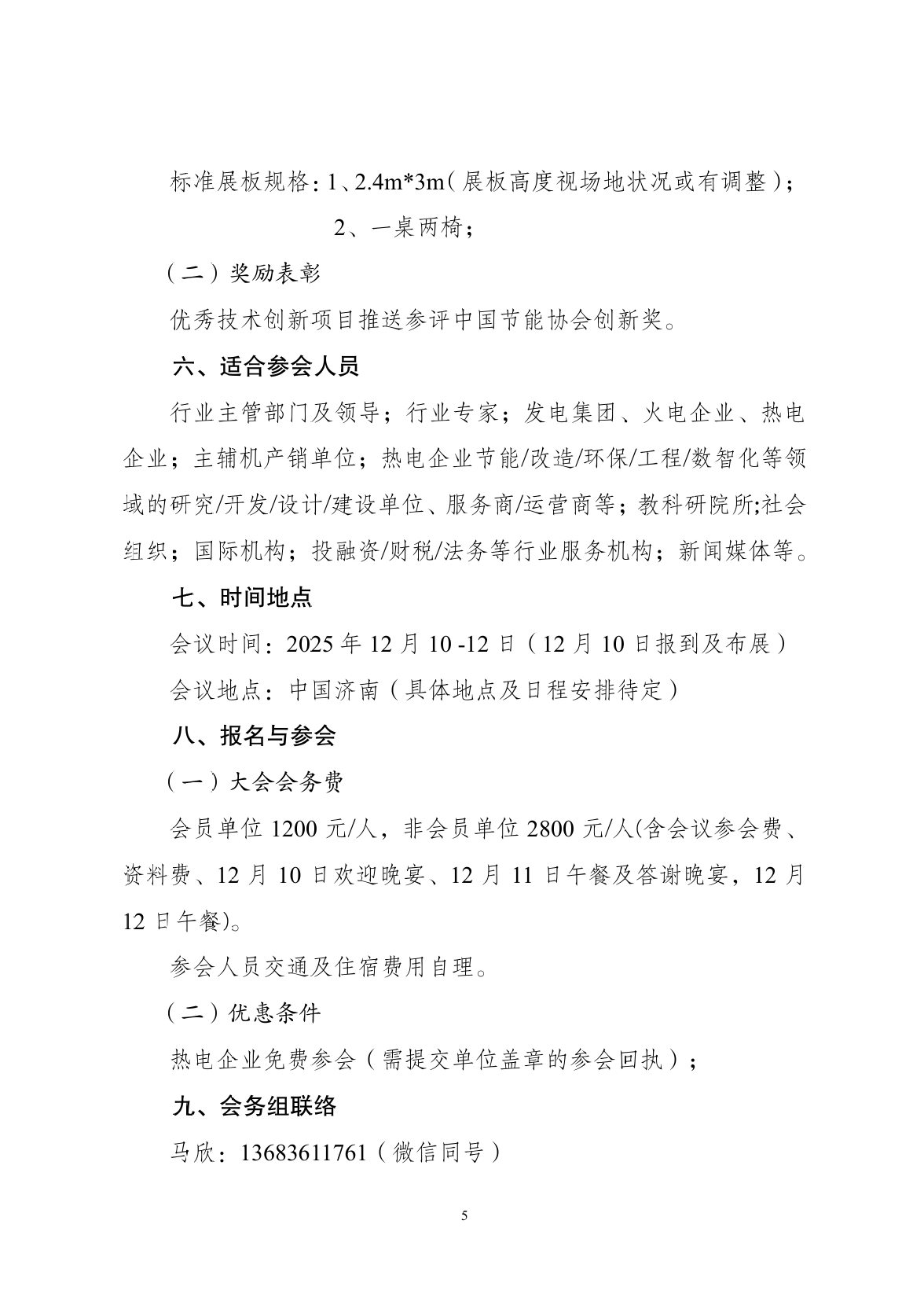 wechat_2025-09-04_150513_526.png