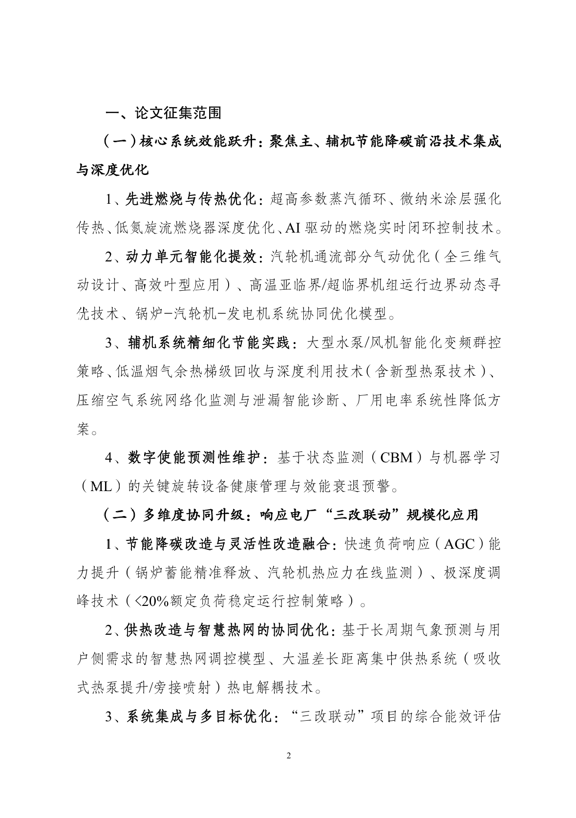 wechat_2025-09-04_161419_175.png