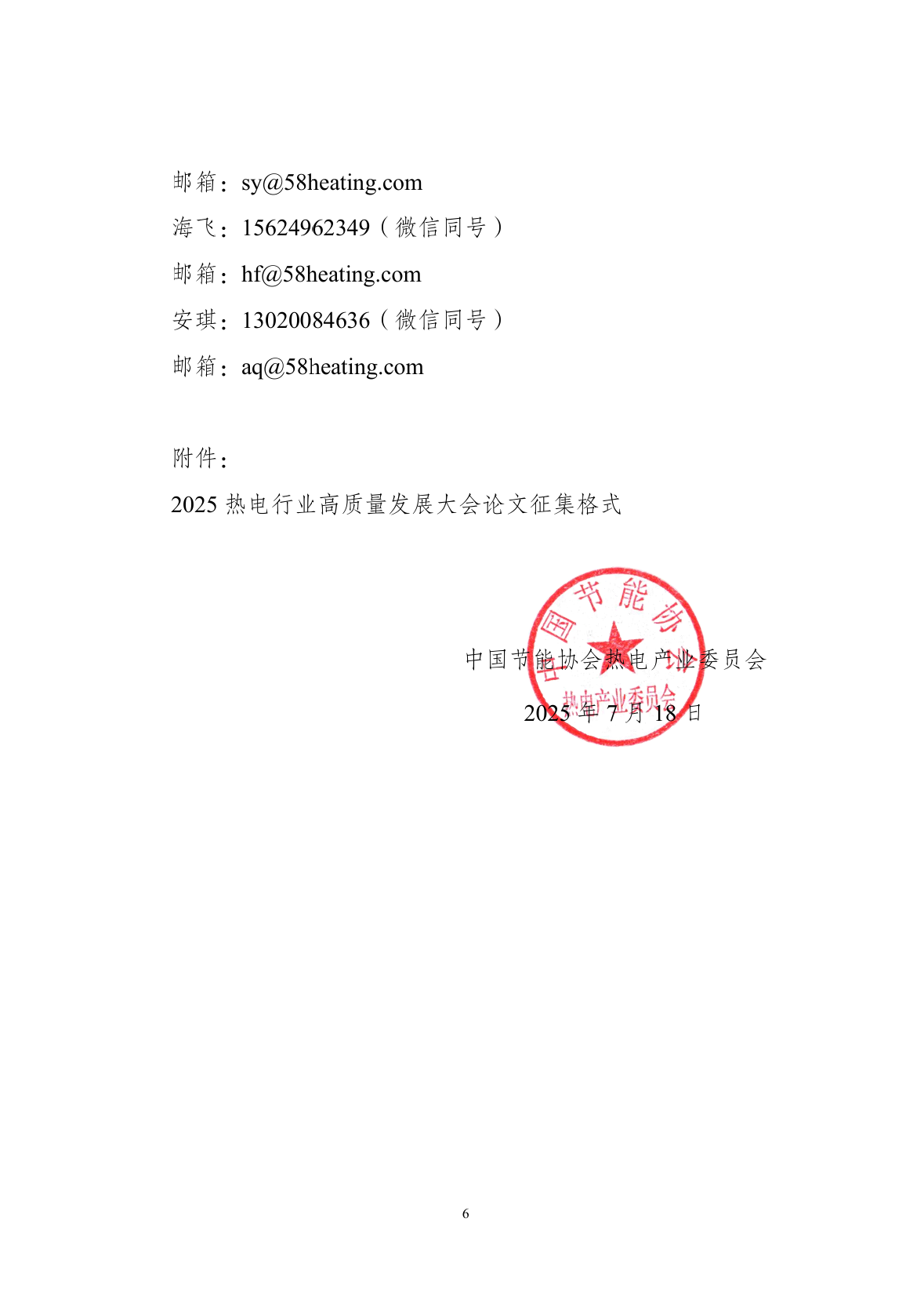 wechat_2025-09-04_161517_703.png