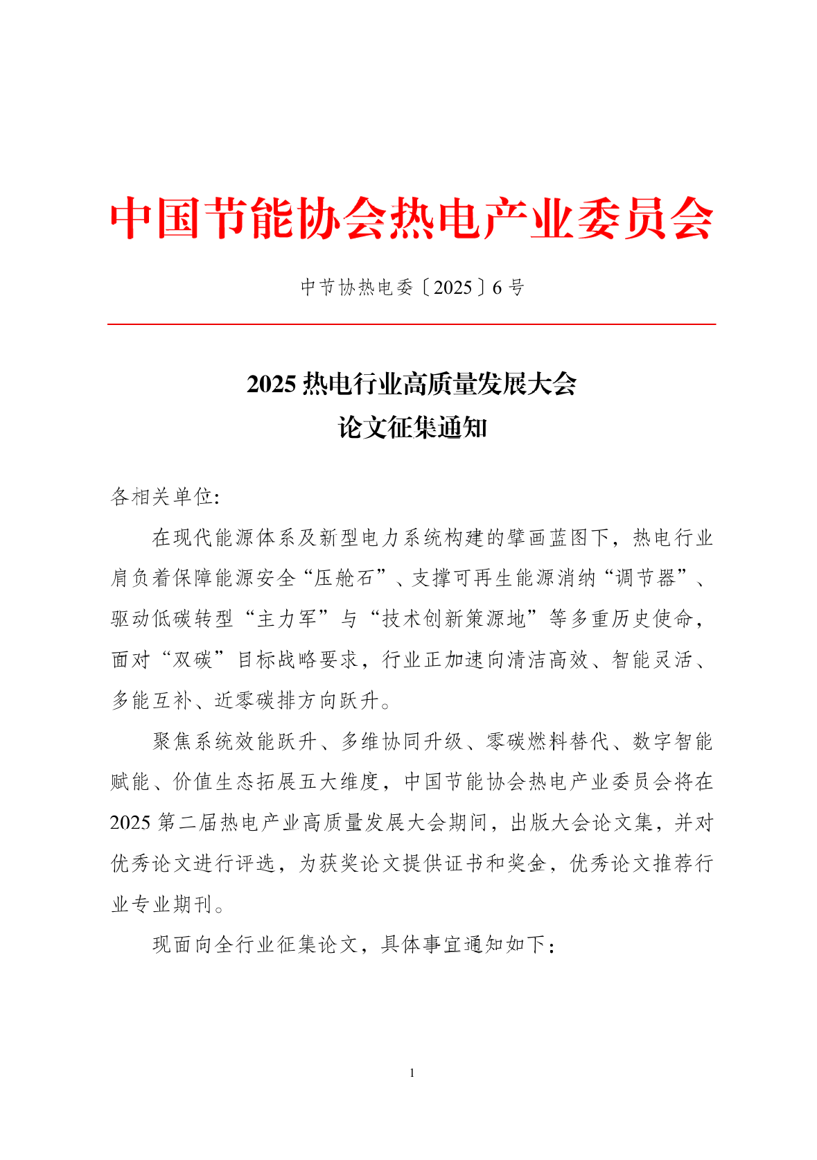 wechat_2025-09-04_161350_343.png