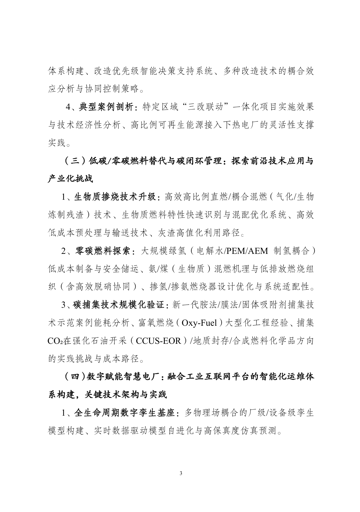 wechat_2025-09-04_161433_191.png