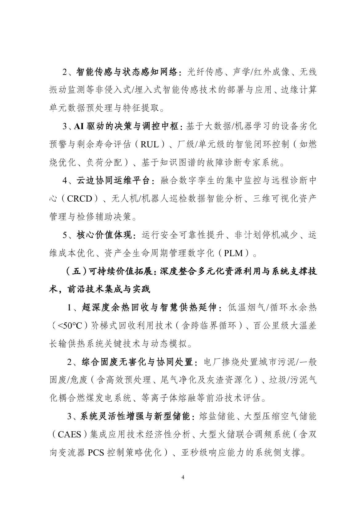 wechat_2025-09-04_161444_750.png