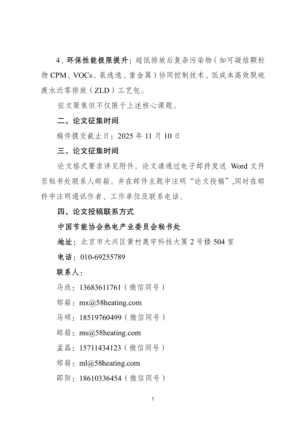 wechat_2025-09-04_161456_150.png