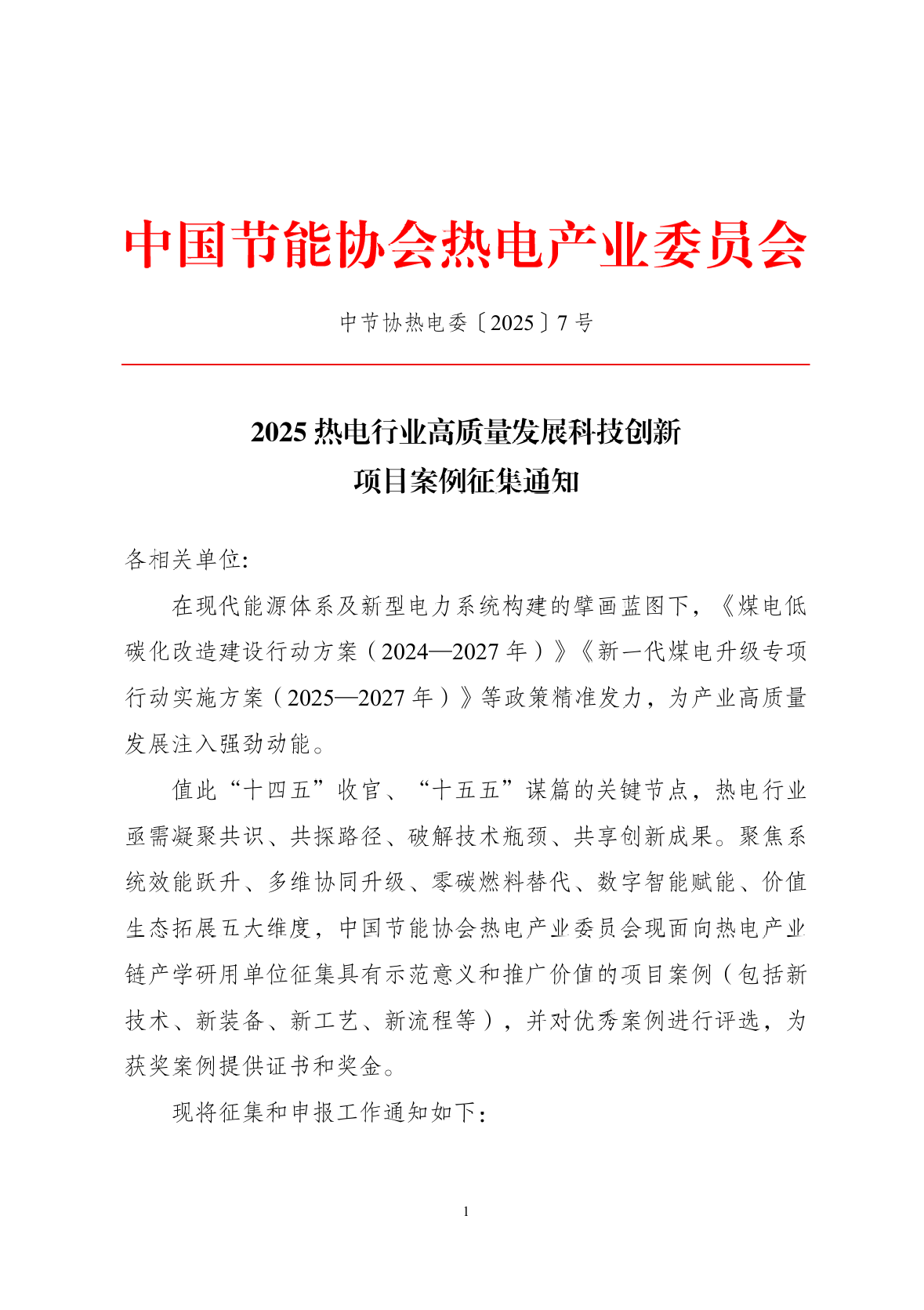 wechat_2025-09-04_161556_014.png