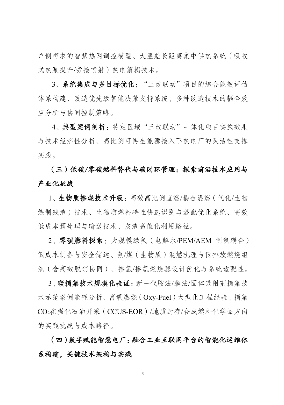 wechat_2025-09-04_161627_406.png