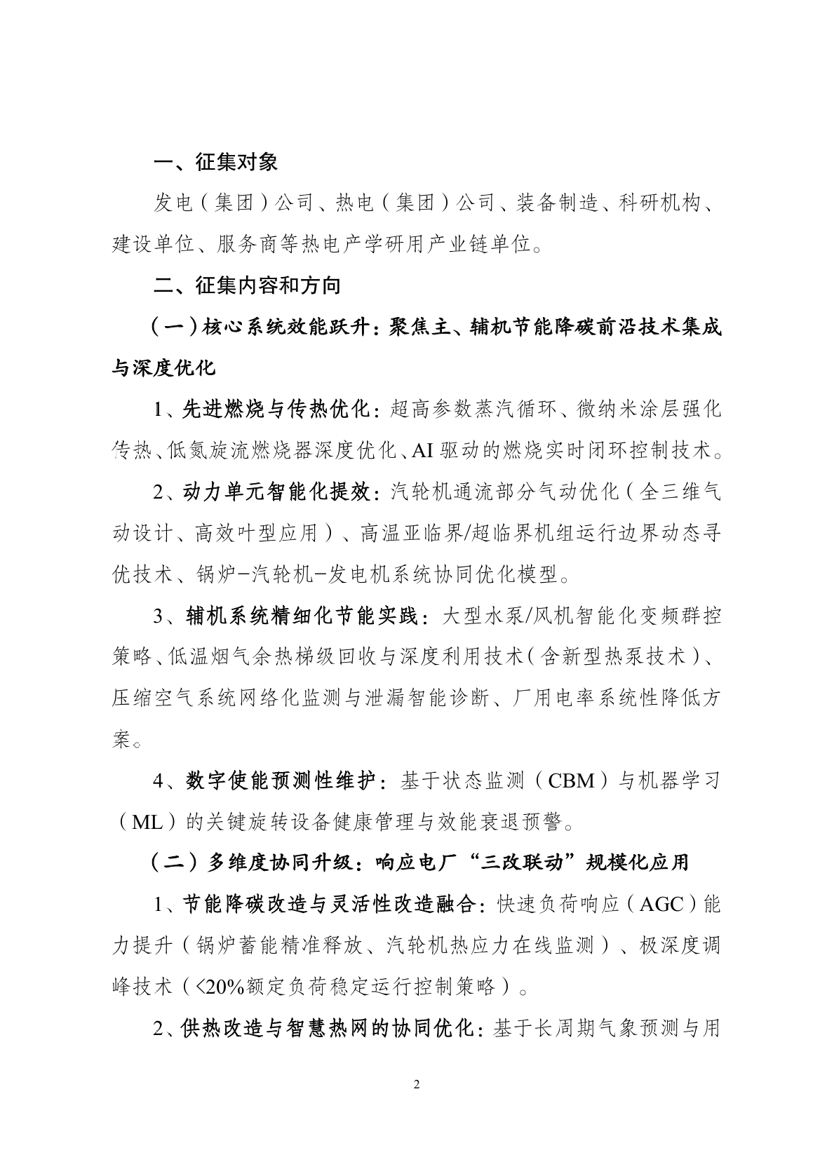 wechat_2025-09-04_161615_471.png