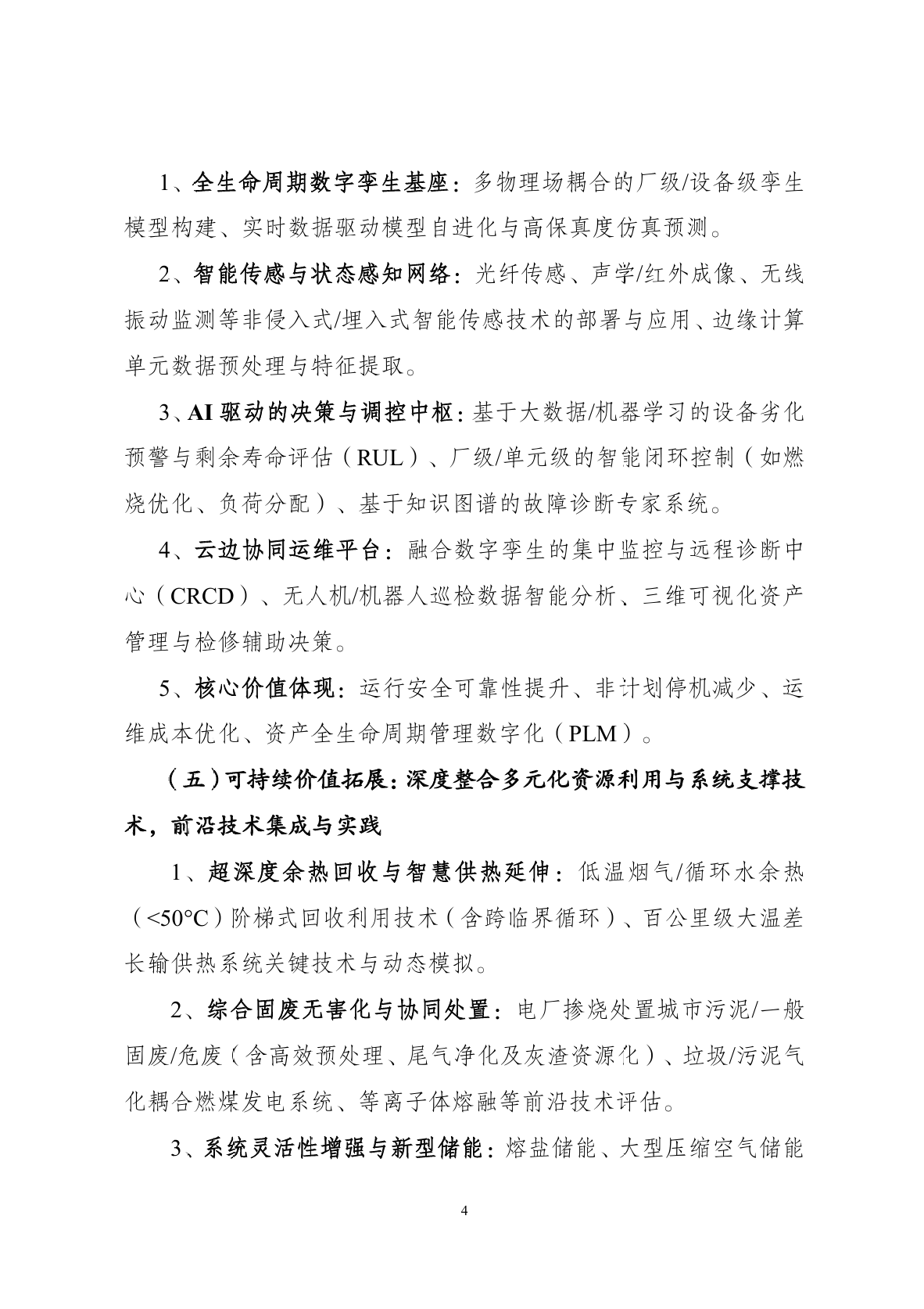 wechat_2025-09-04_161639_886.png