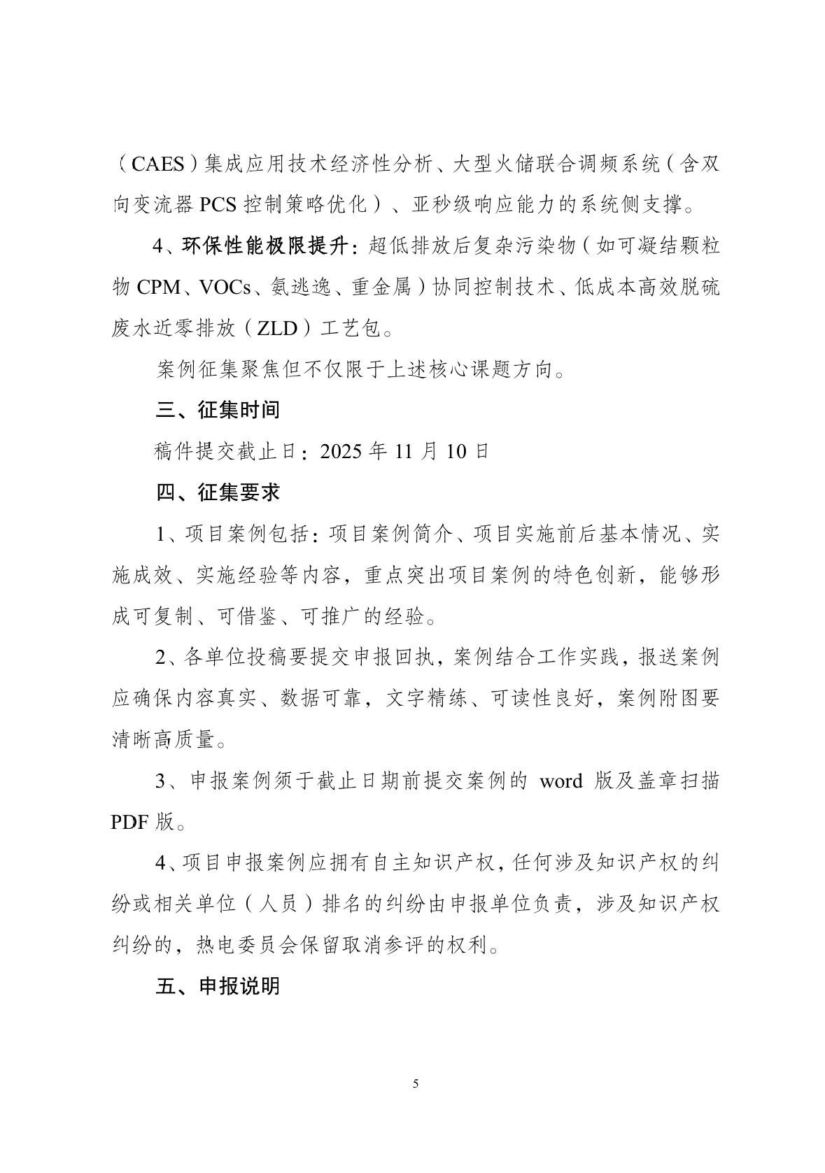 wechat_2025-09-04_161650_006.png